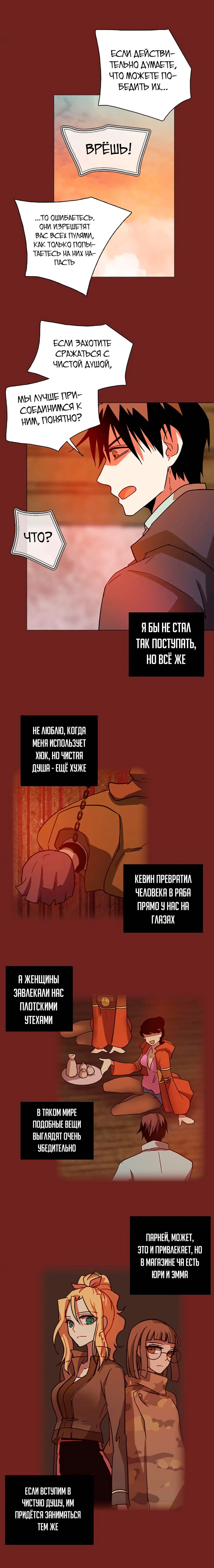Манга Дримсайд - Глава 47 Страница 11