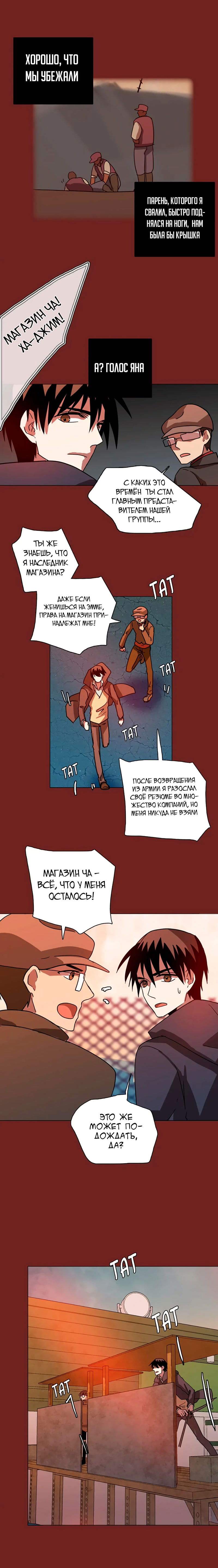 Манга Дримсайд - Глава 47 Страница 8