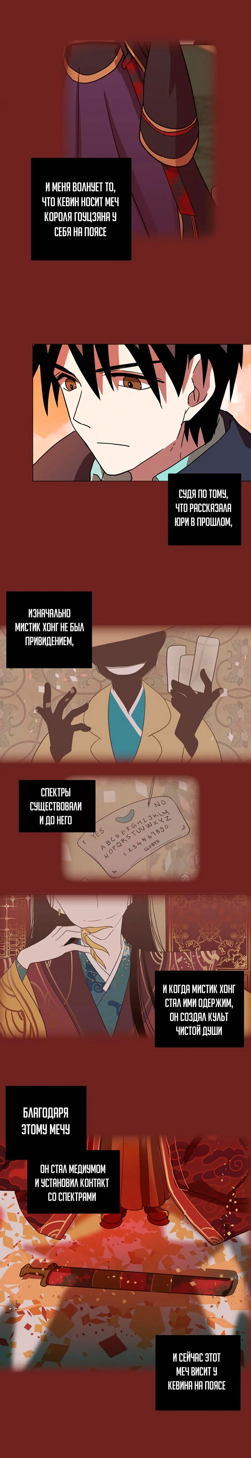 Манга Дримсайд - Глава 47 Страница 12