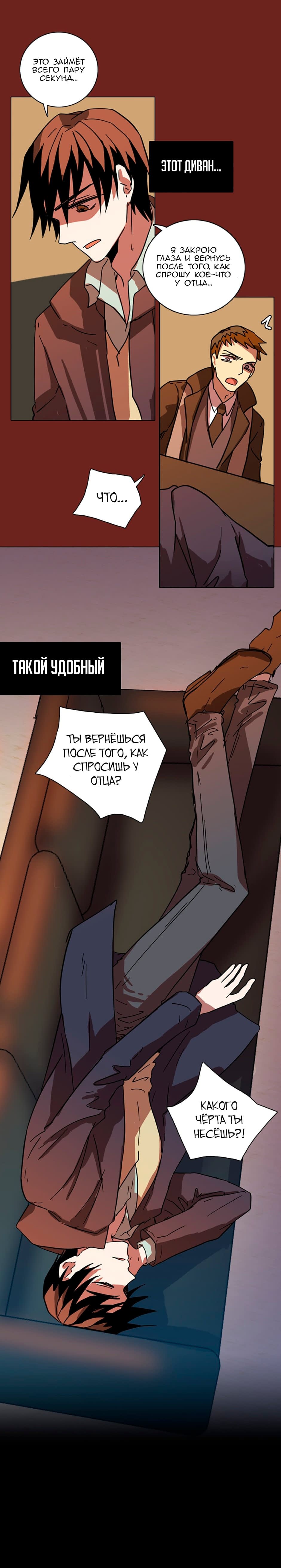 Манга Дримсайд - Глава 49 Страница 19