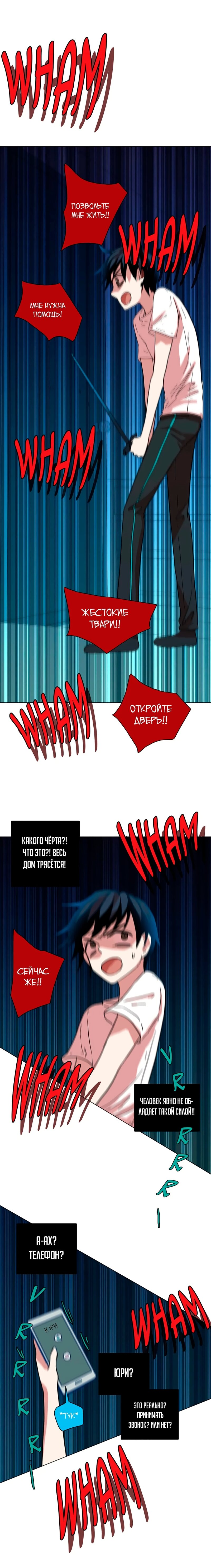 Манга Дримсайд - Глава 50 Страница 8