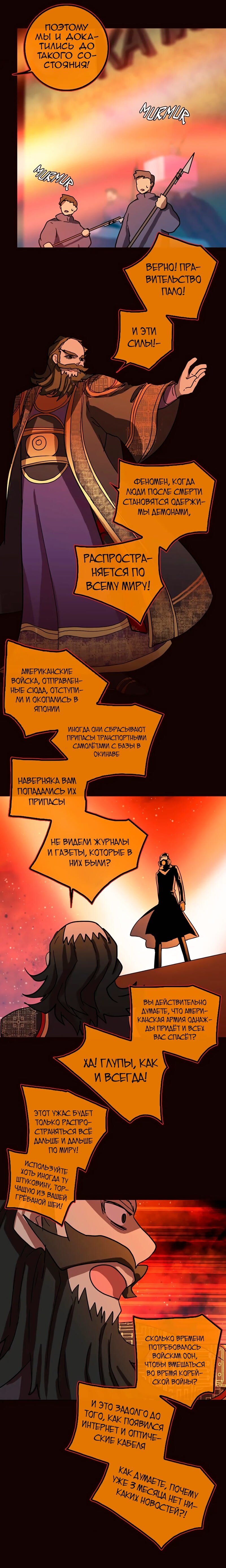 Манга Дримсайд - Глава 51 Страница 19