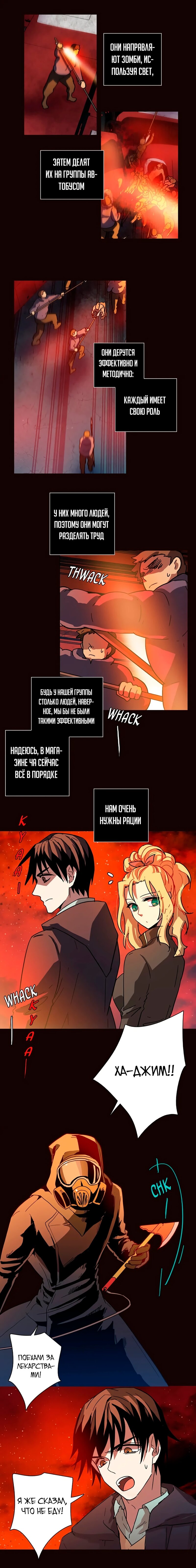 Манга Дримсайд - Глава 52 Страница 16