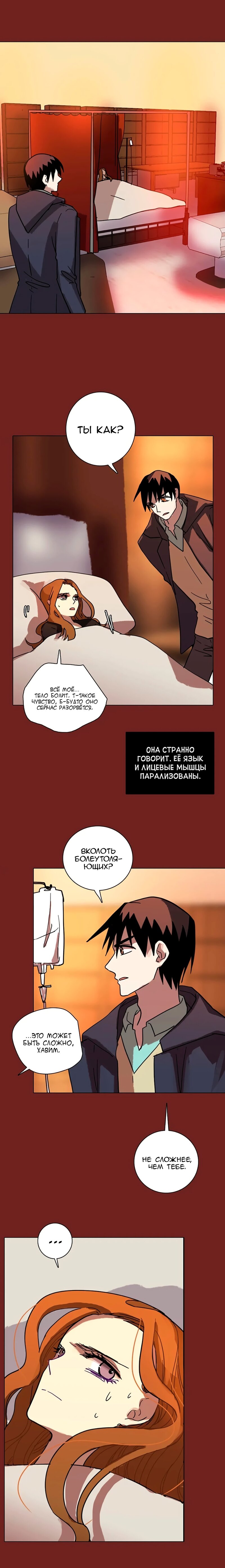 Манга Дримсайд - Глава 58 Страница 14