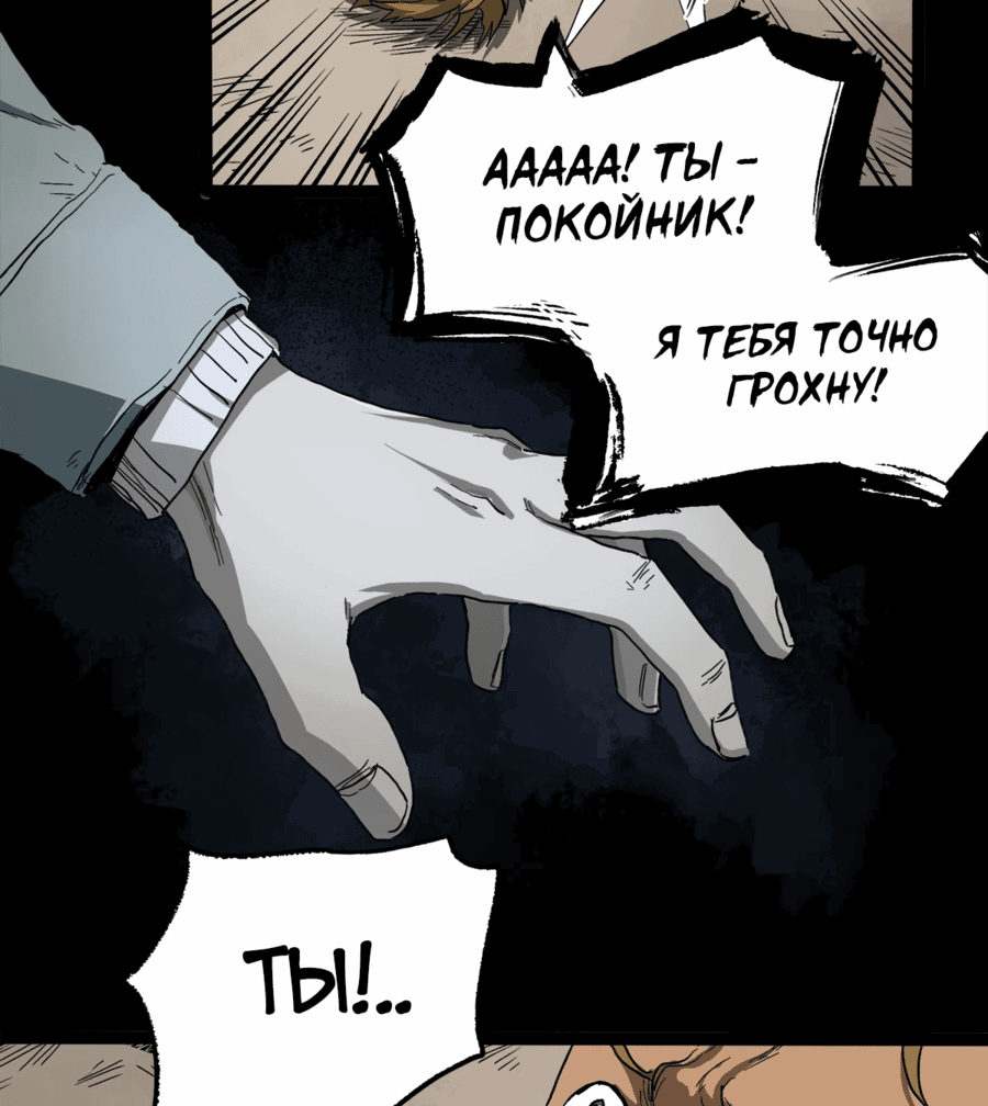 Манга Болезнь - Глава 41.2 Страница 53