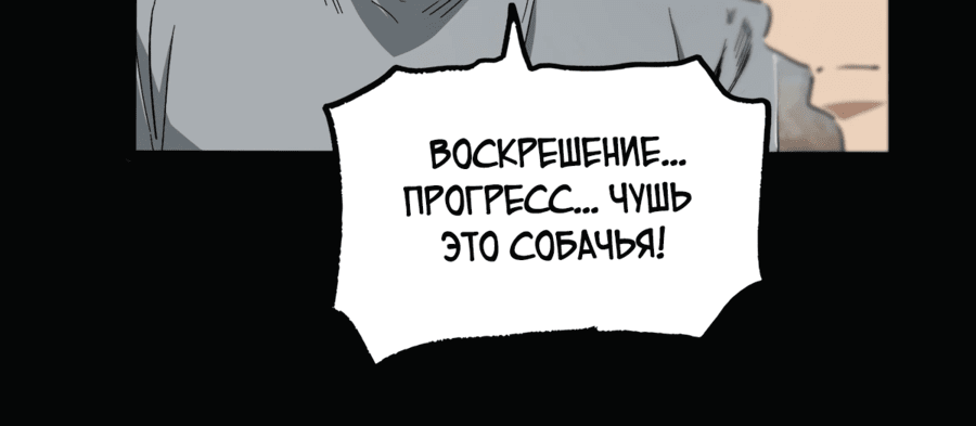 Манга Болезнь - Глава 42 Страница 31