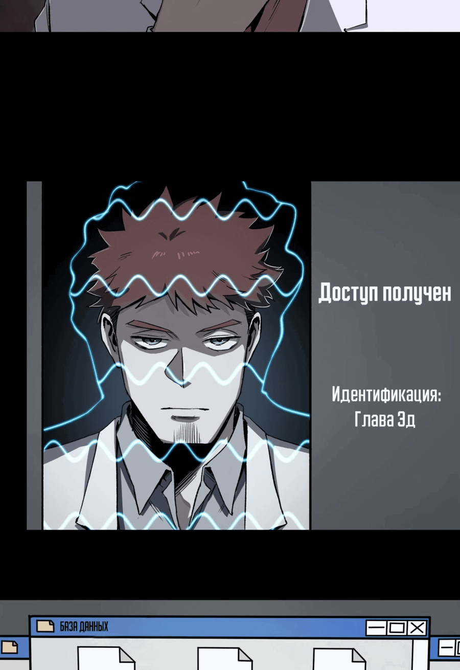 Манга Болезнь - Глава 44 Страница 11