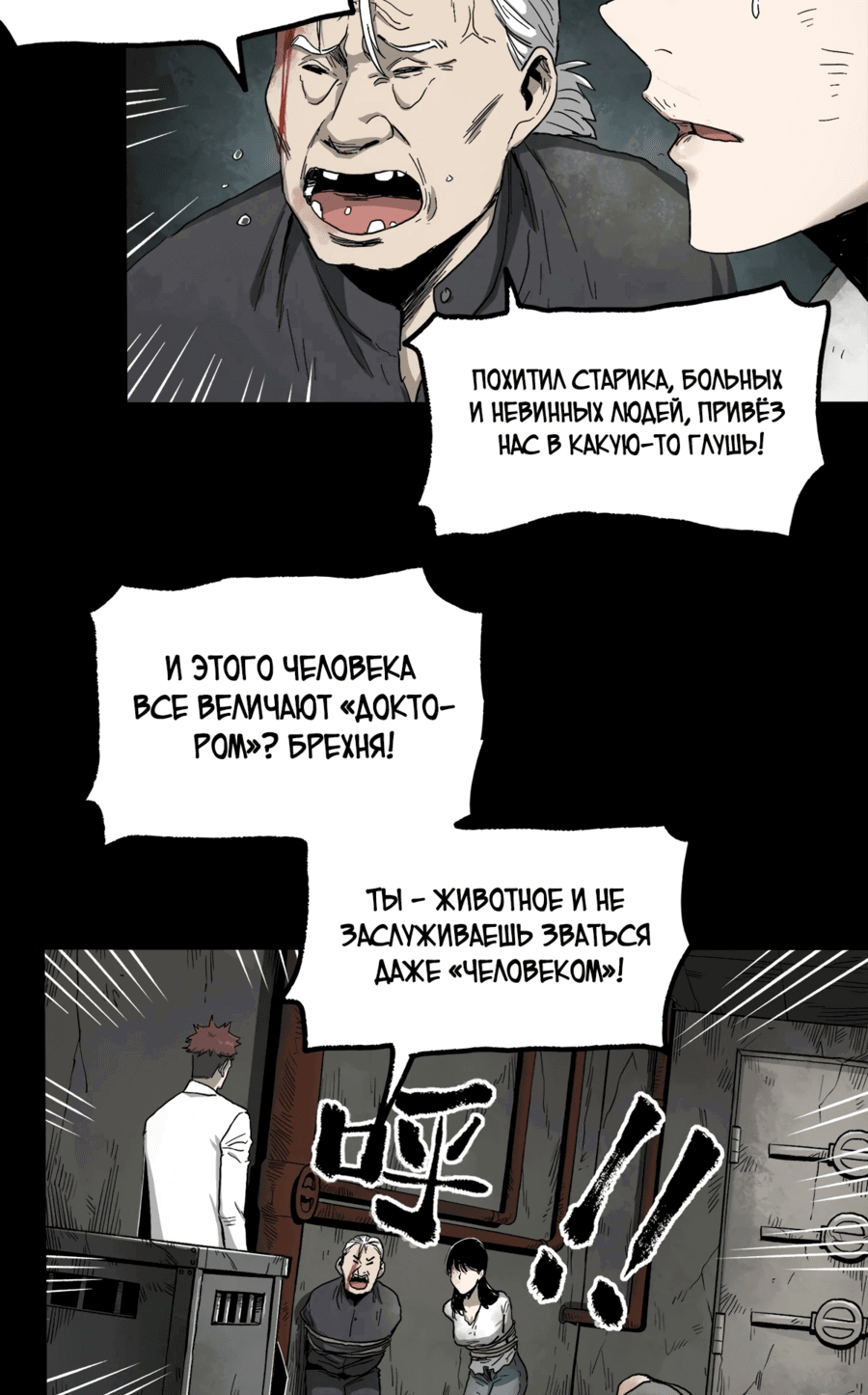 Манга Болезнь - Глава 43 Страница 22