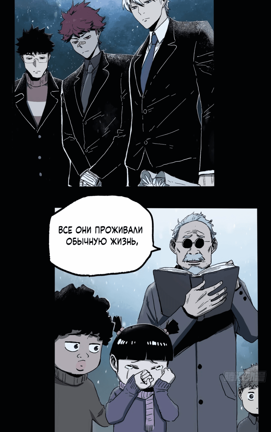 Манга Болезнь - Глава 43 Страница 12