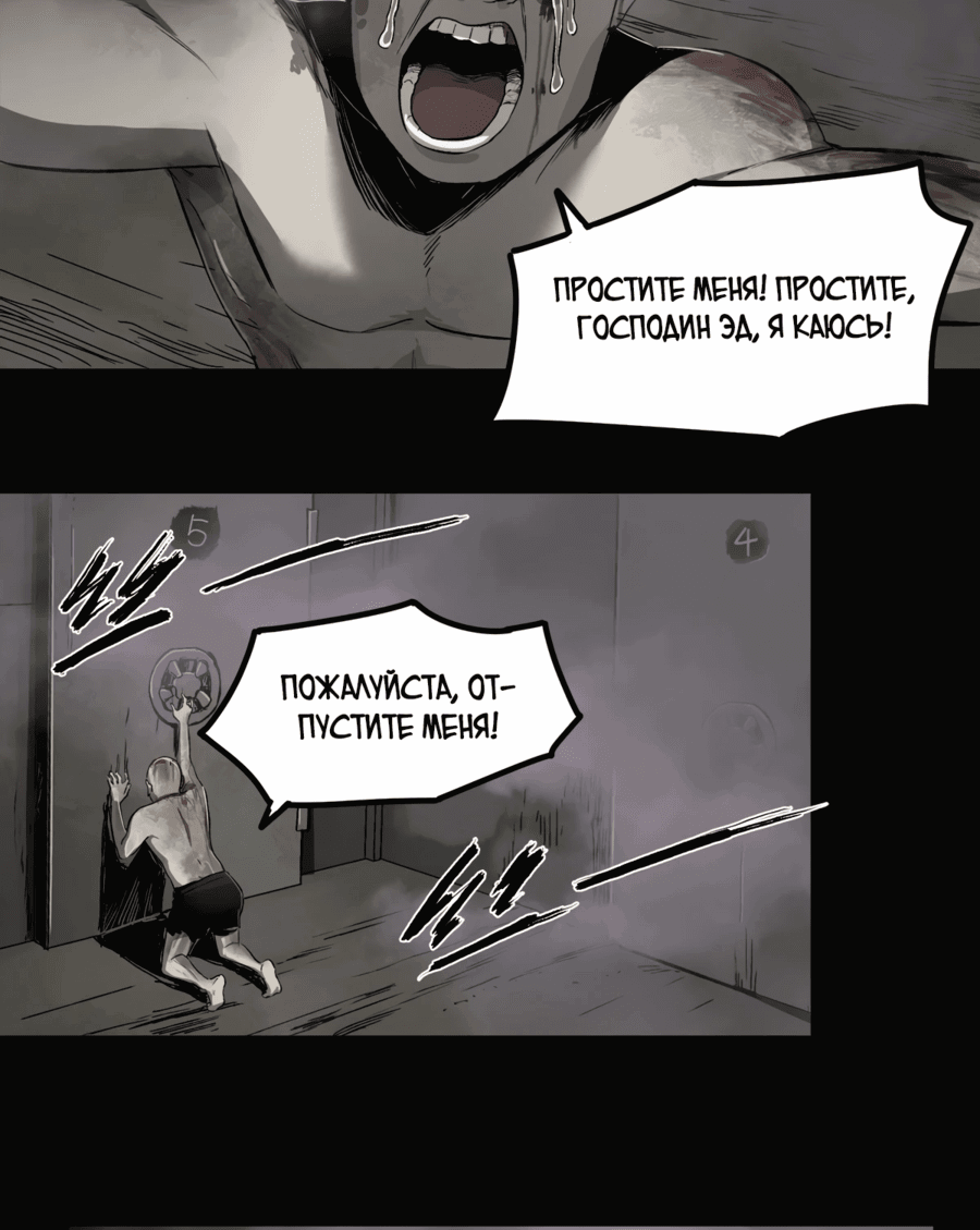 Манга Болезнь - Глава 47 Страница 14