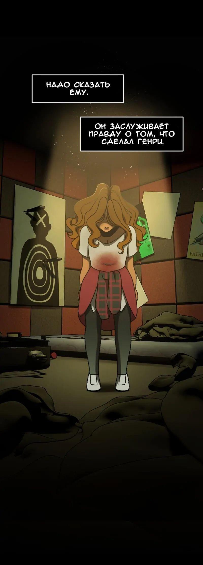 Манга До мозга костей - Глава 1 Страница 9