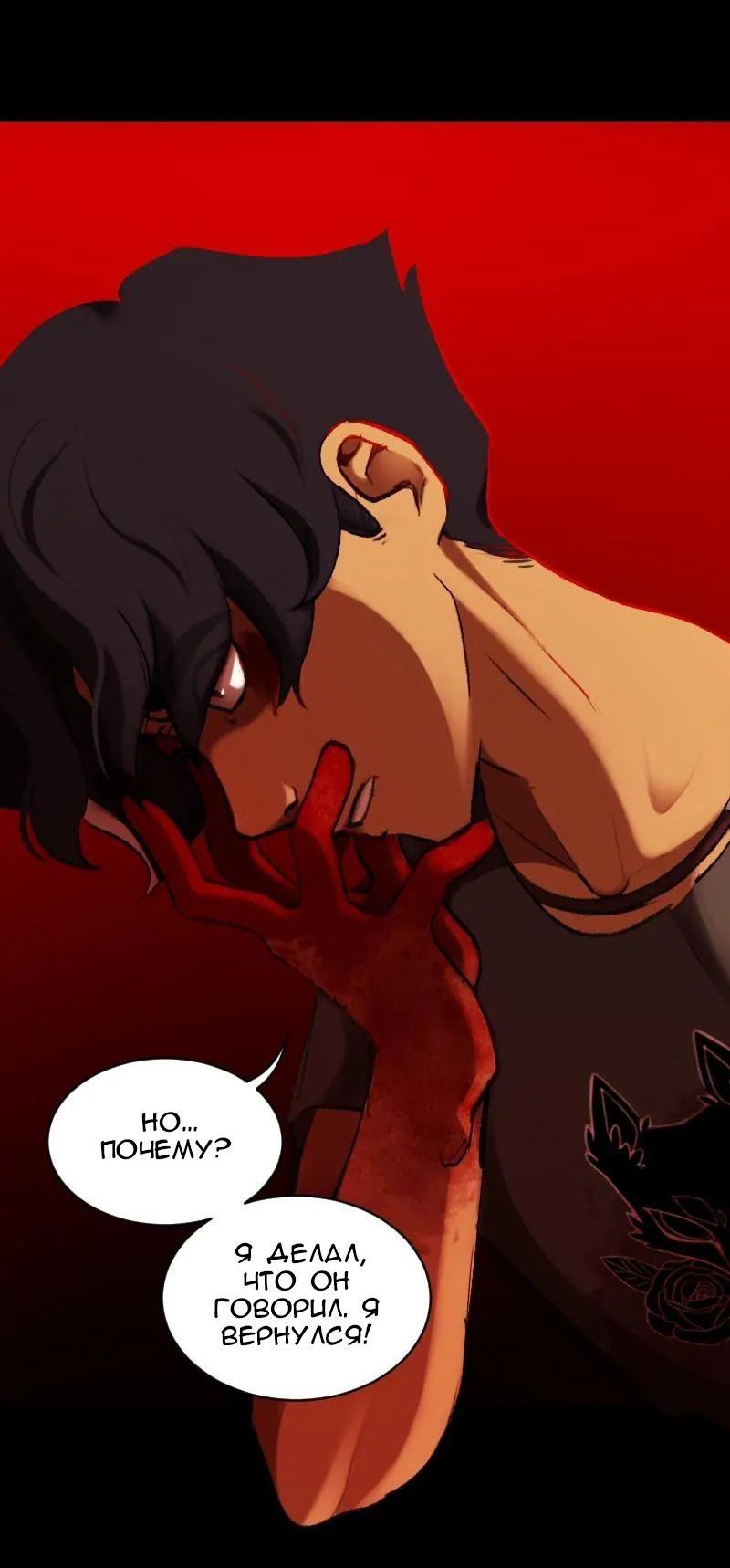 Манга До мозга костей - Глава 1 Страница 40