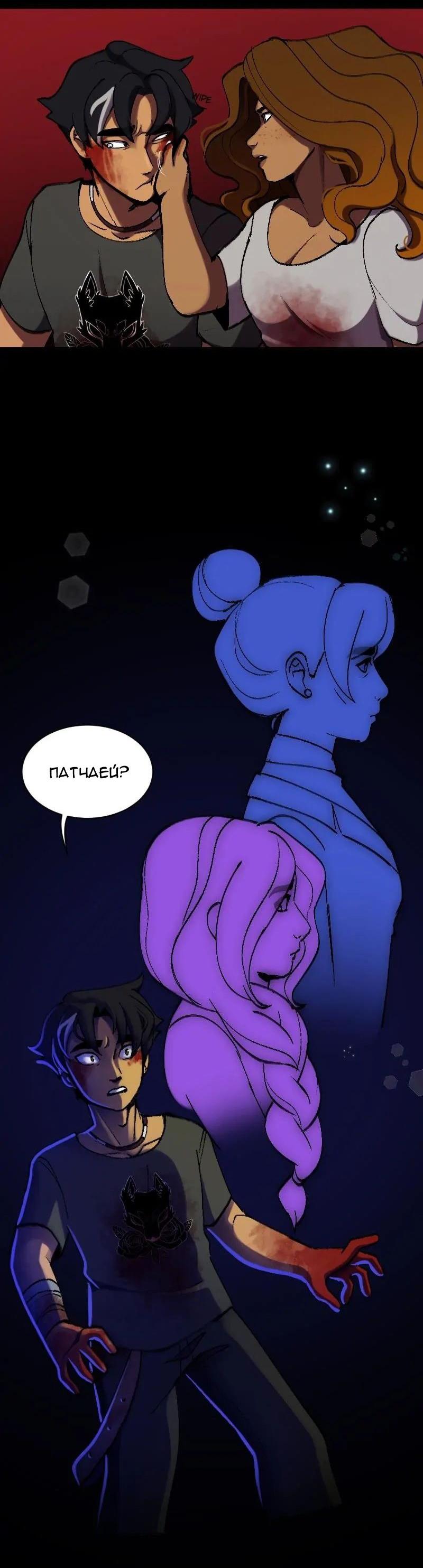 Манга До мозга костей - Глава 1 Страница 56