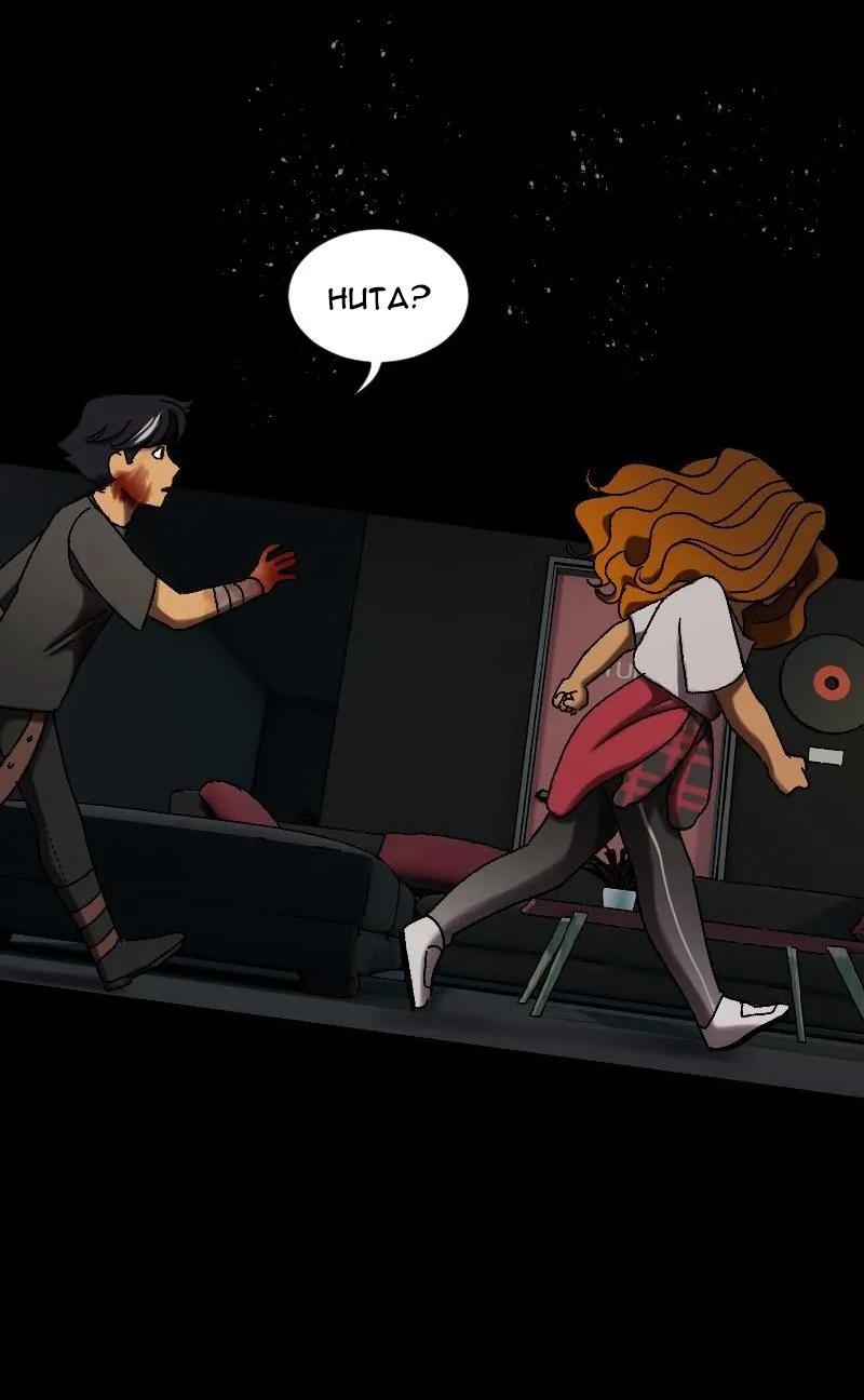 Манга До мозга костей - Глава 1 Страница 26