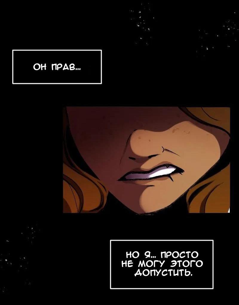 Манга До мозга костей - Глава 1 Страница 51
