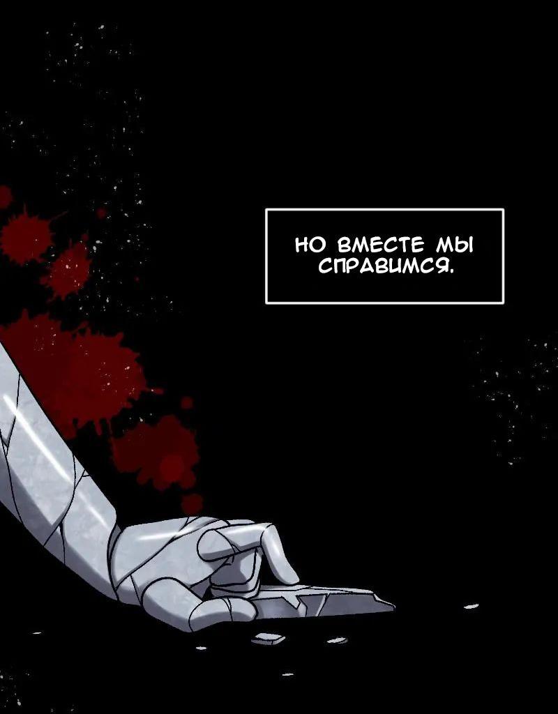 Манга До мозга костей - Глава 1 Страница 13