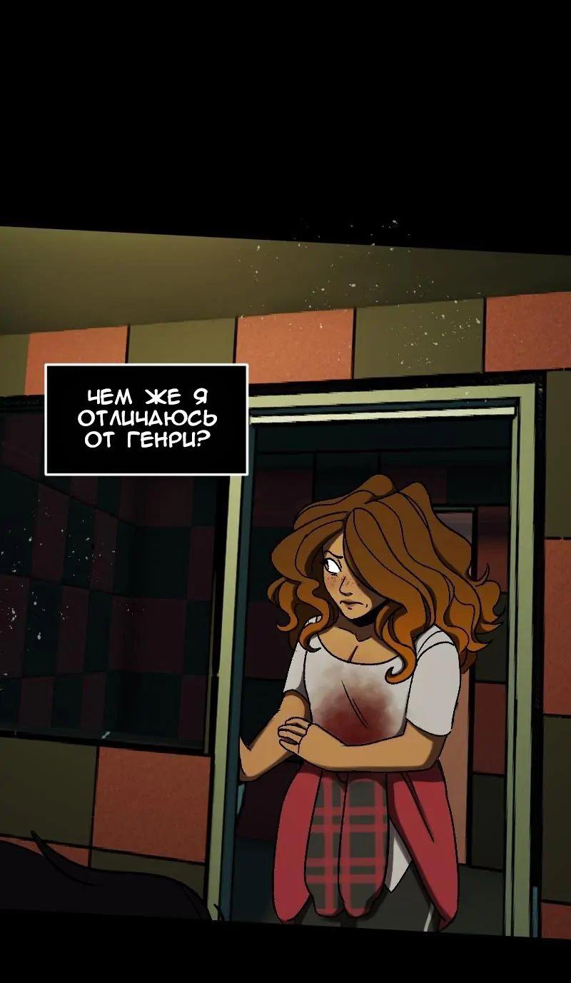 Манга До мозга костей - Глава 1 Страница 19