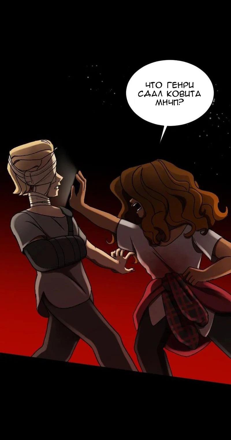 Манга До мозга костей - Глава 1 Страница 6