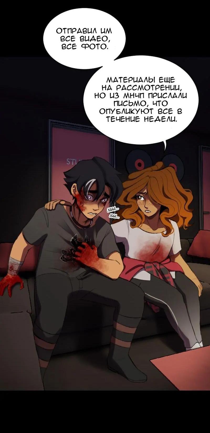 Манга До мозга костей - Глава 1 Страница 39