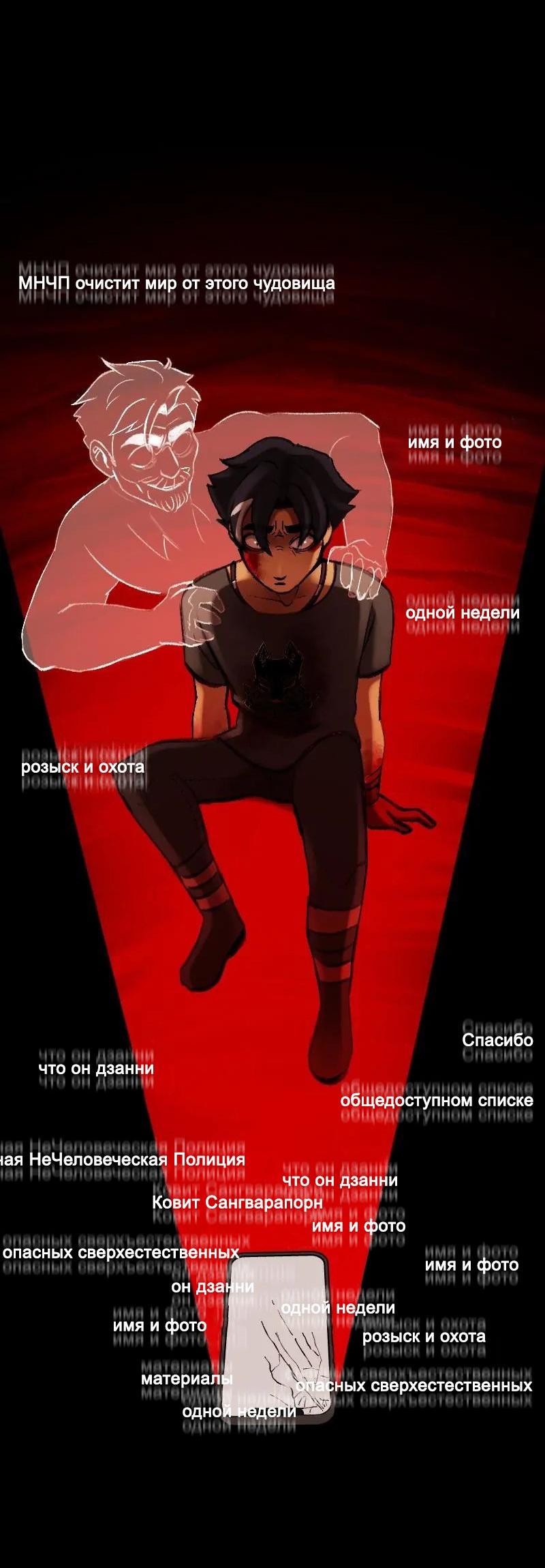 Манга До мозга костей - Глава 1 Страница 43