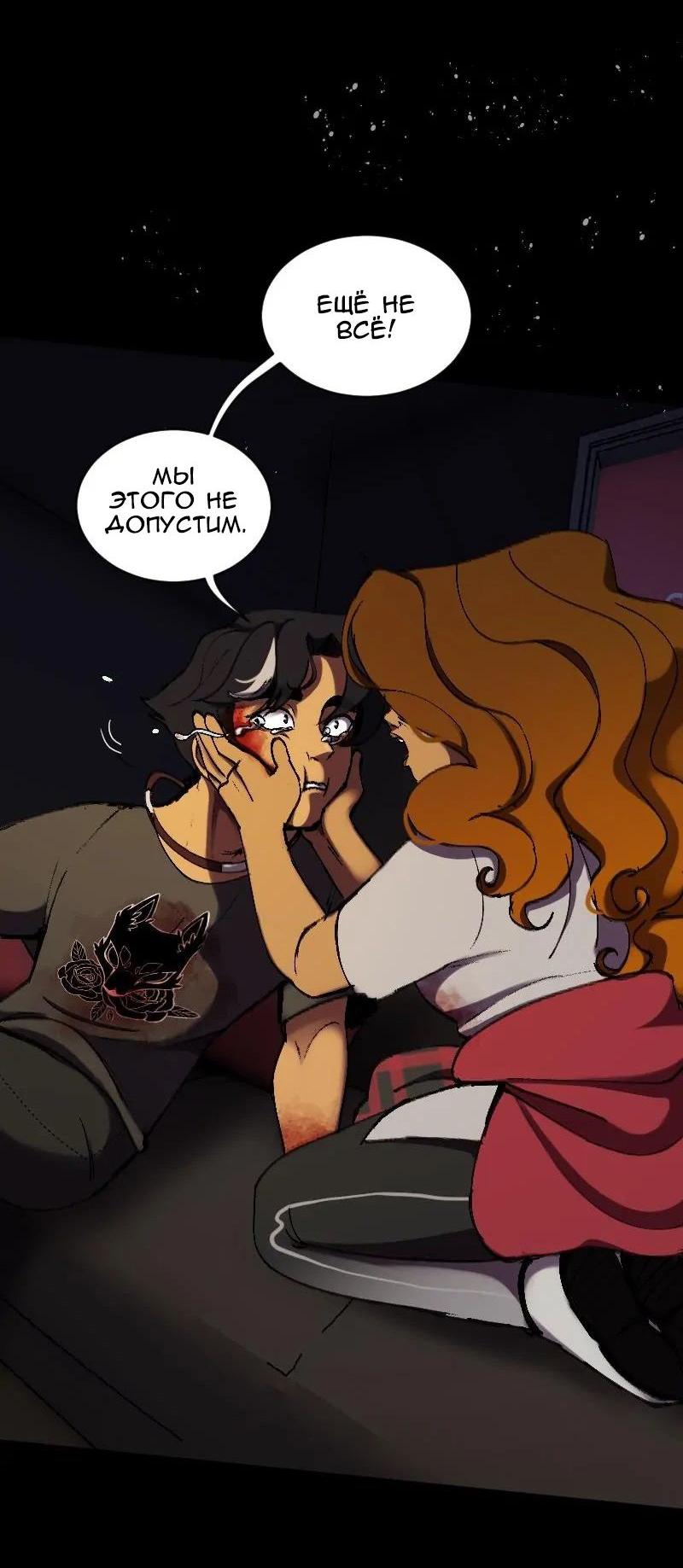 Манга До мозга костей - Глава 1 Страница 48