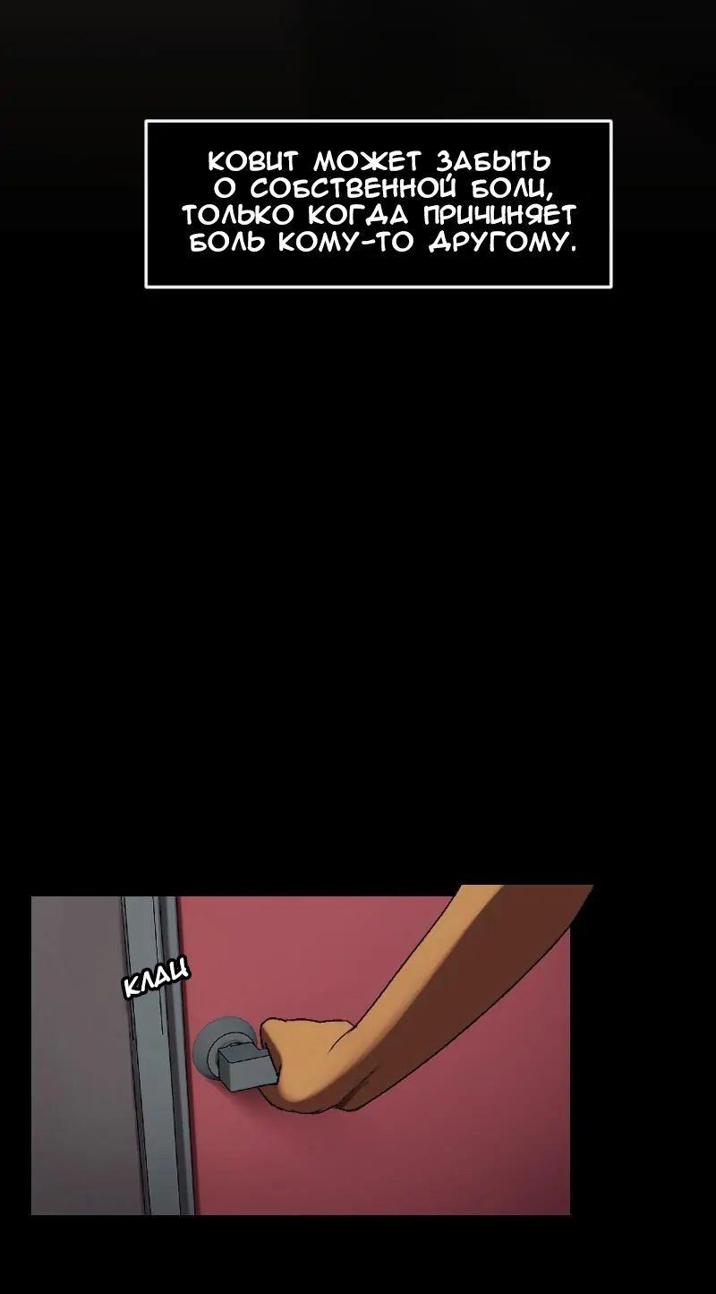 Манга До мозга костей - Глава 1 Страница 16