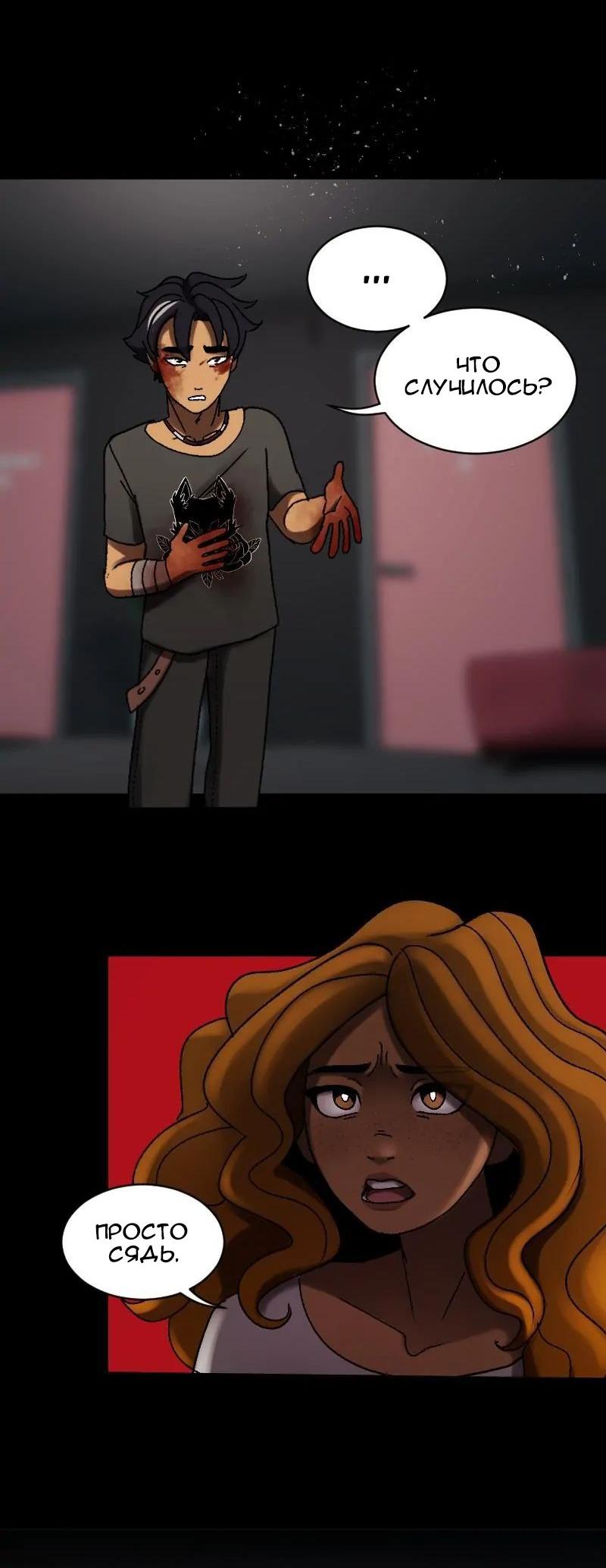 Манга До мозга костей - Глава 1 Страница 28
