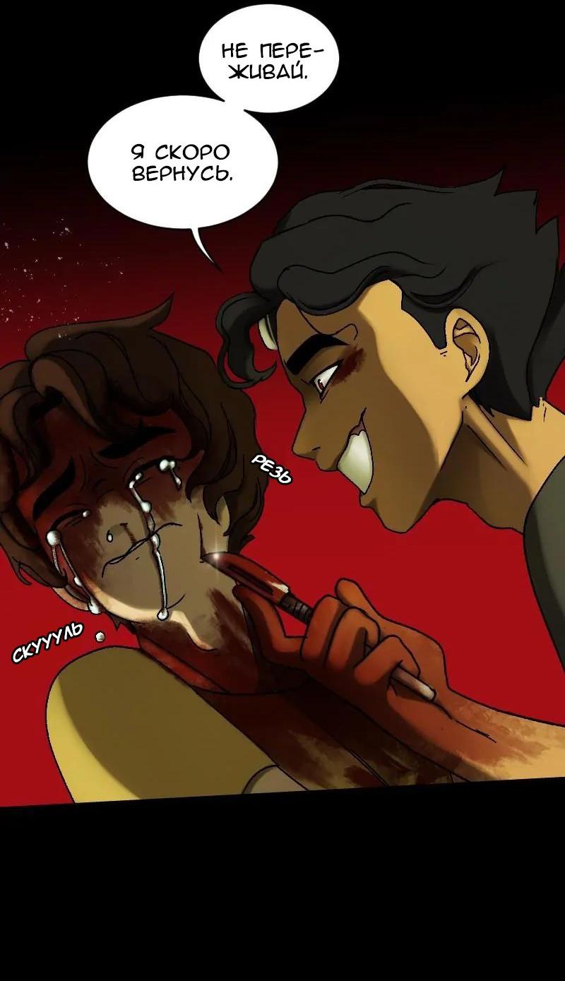 Манга До мозга костей - Глава 1 Страница 23