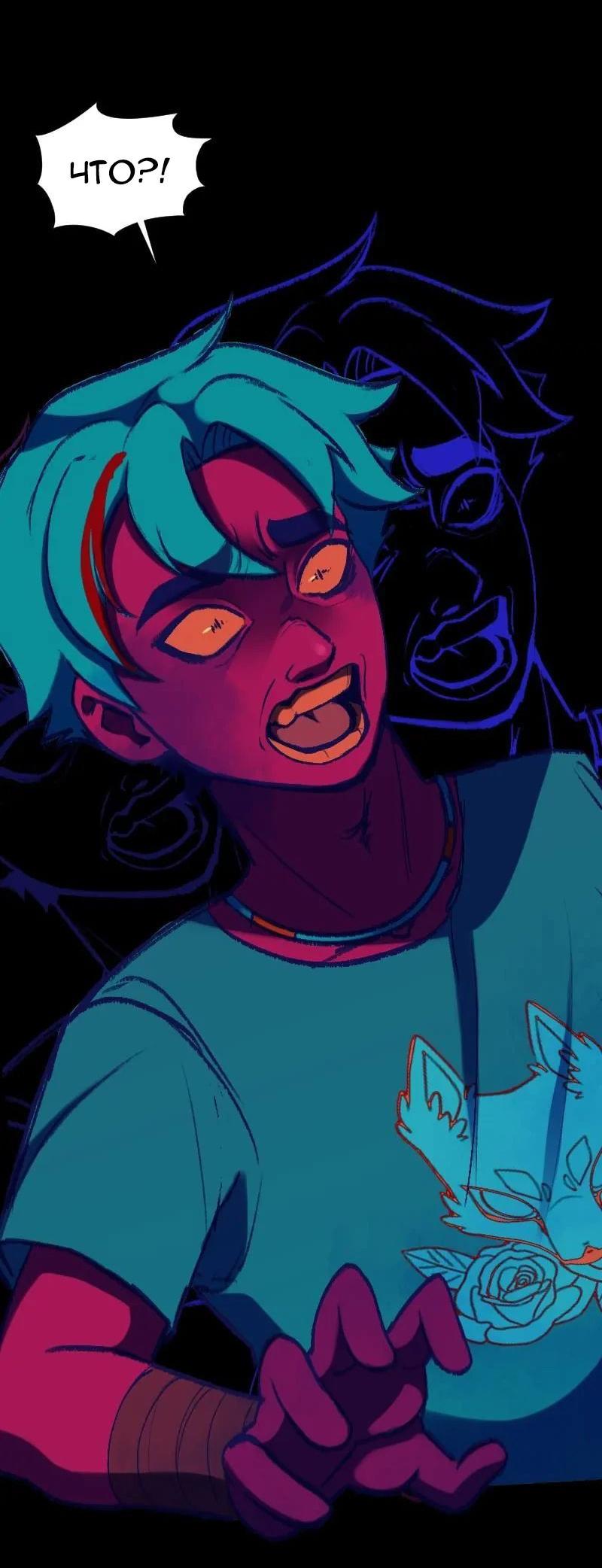 Манга До мозга костей - Глава 1 Страница 38