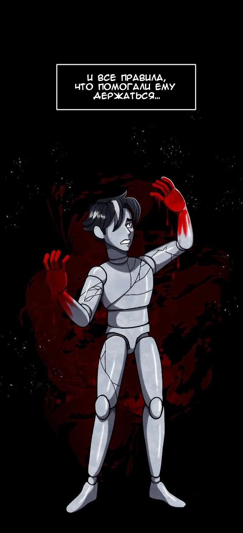 Манга До мозга костей - Глава 1 Страница 11