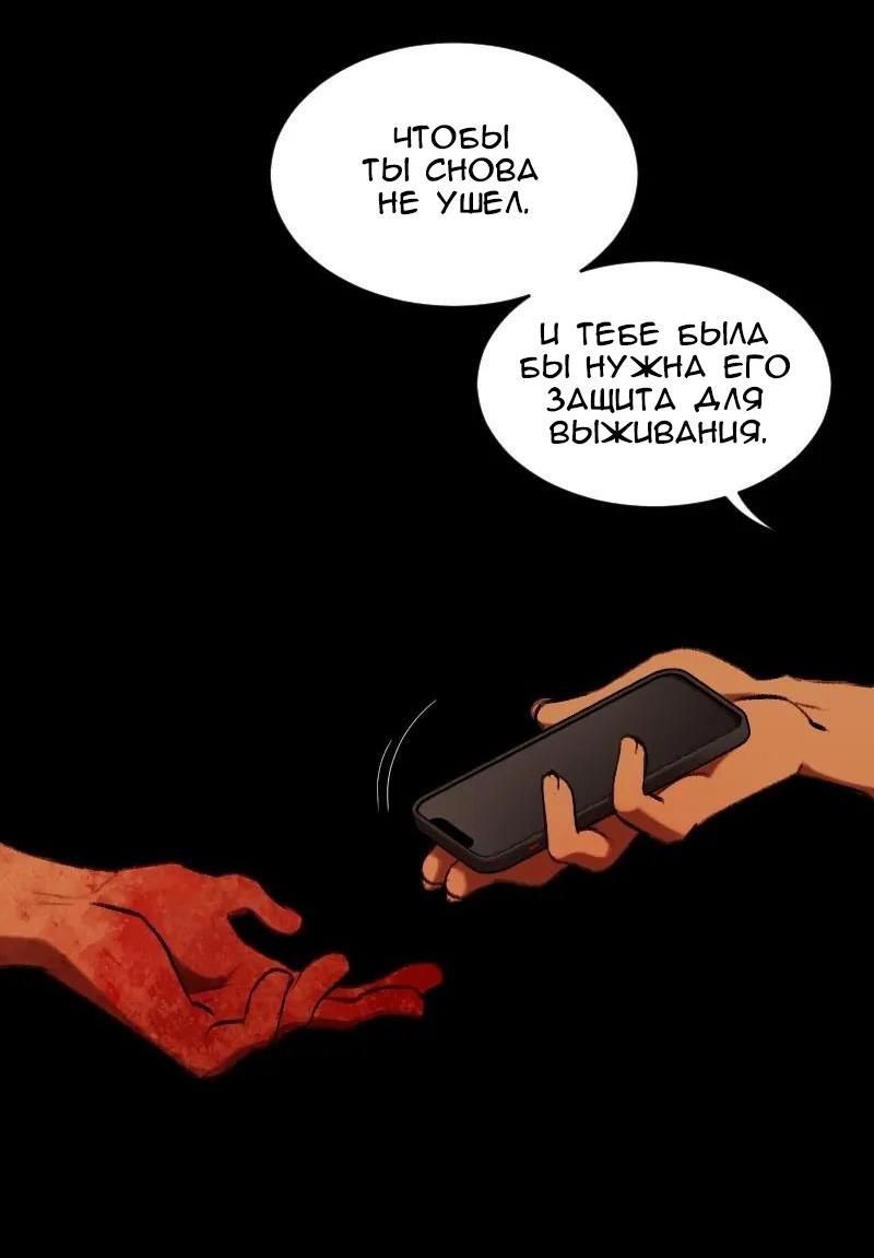 Манга До мозга костей - Глава 1 Страница 41