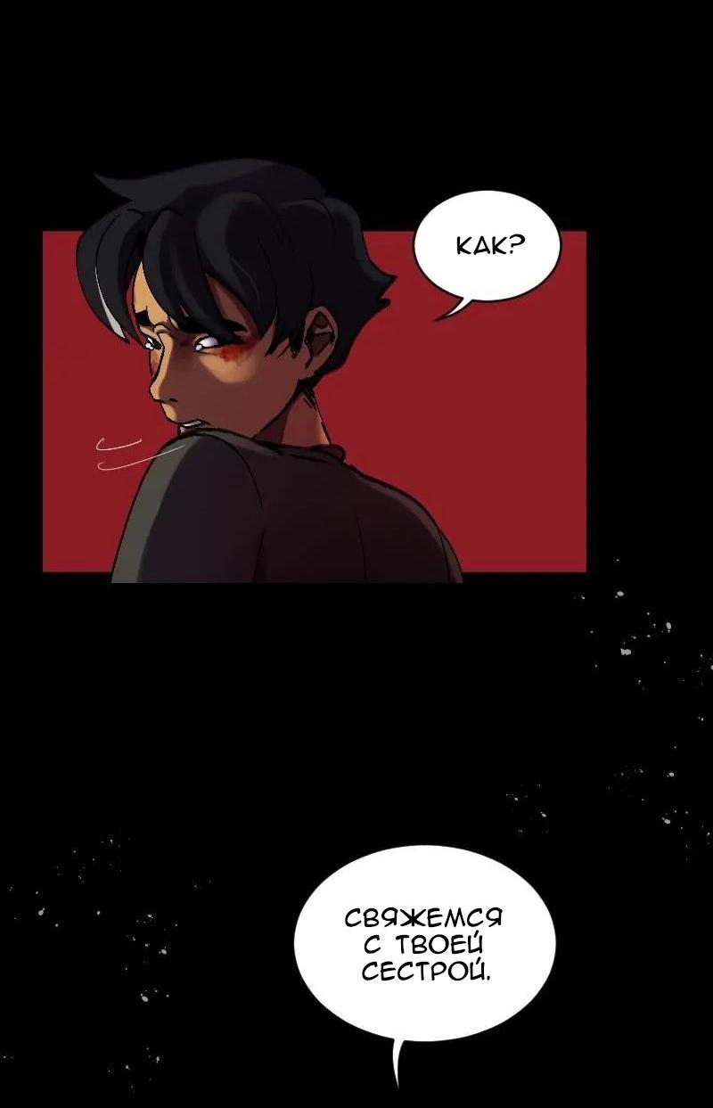 Манга До мозга костей - Глава 1 Страница 55
