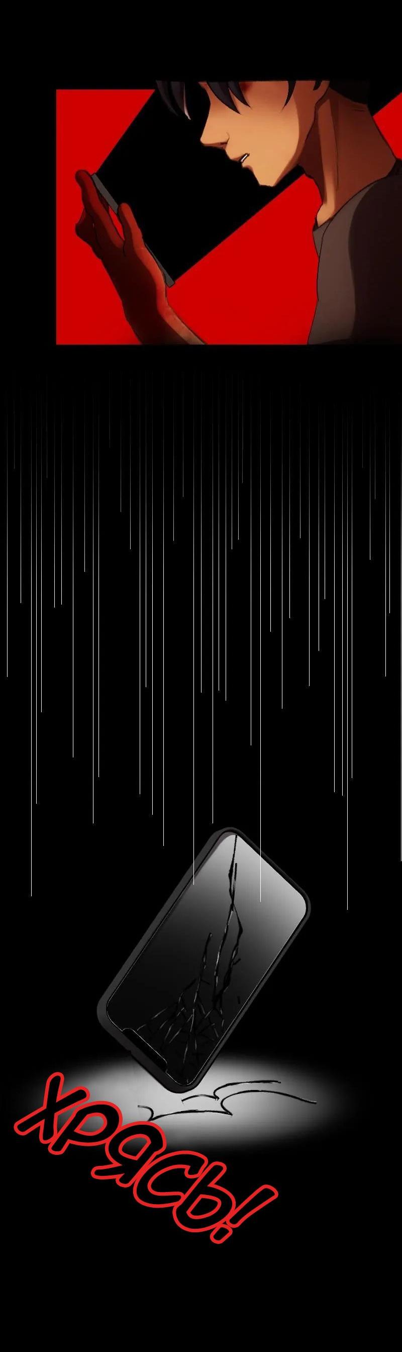 Манга До мозга костей - Глава 1 Страница 42