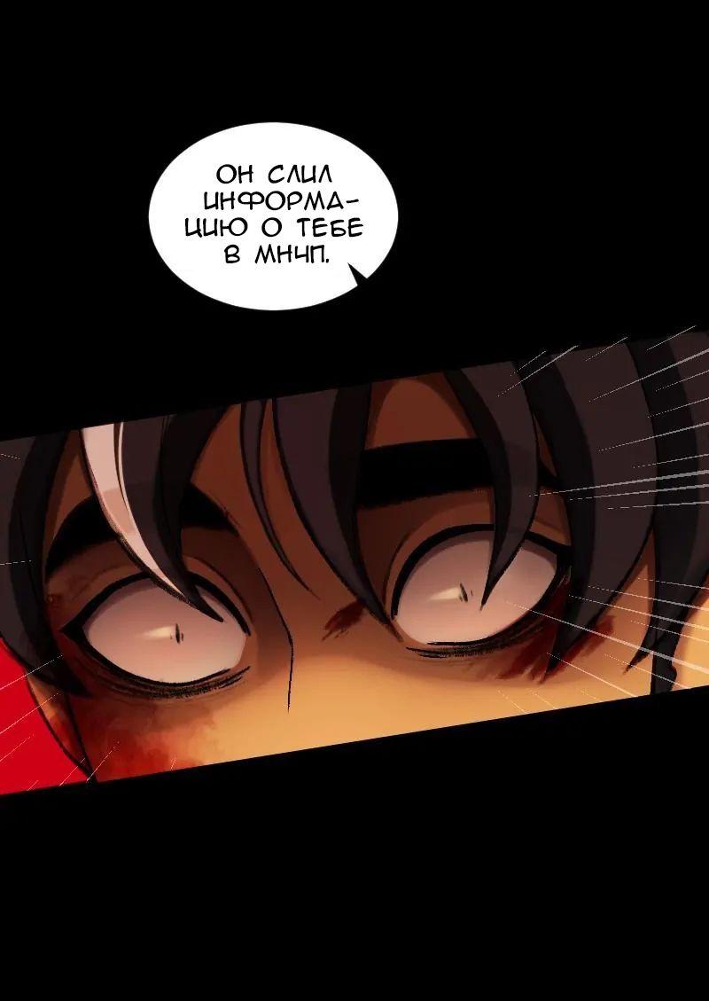 Манга До мозга костей - Глава 1 Страница 37
