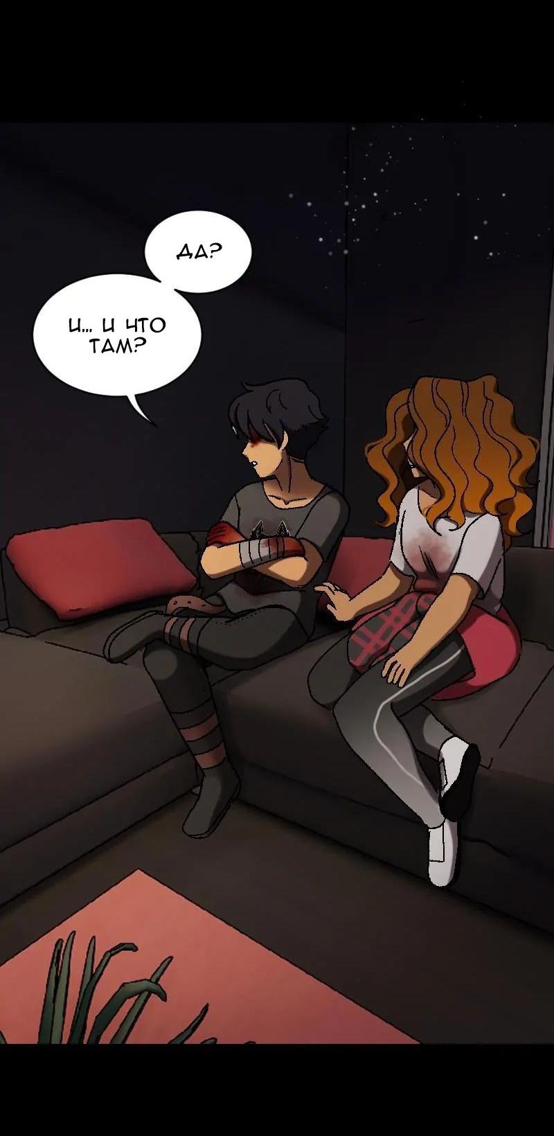 Манга До мозга костей - Глава 1 Страница 35