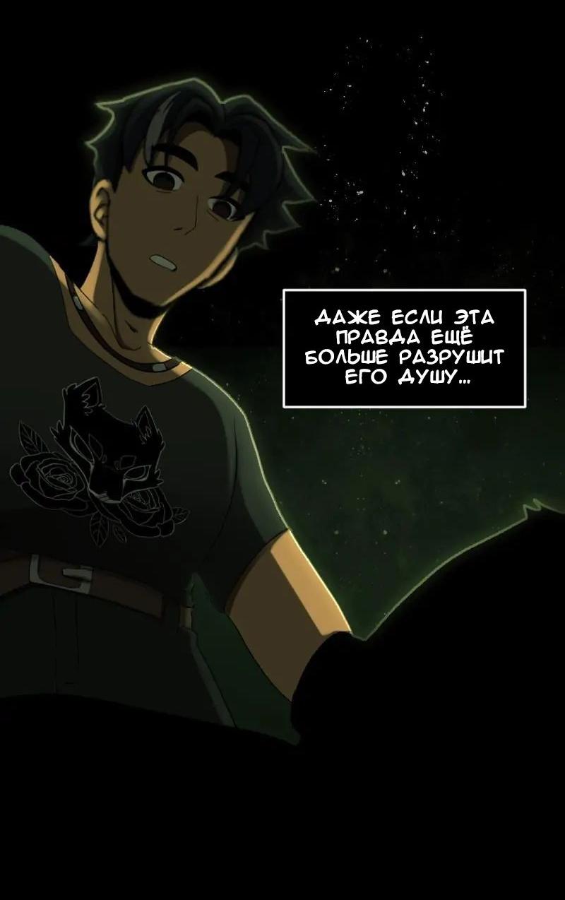 Манга До мозга костей - Глава 1 Страница 10