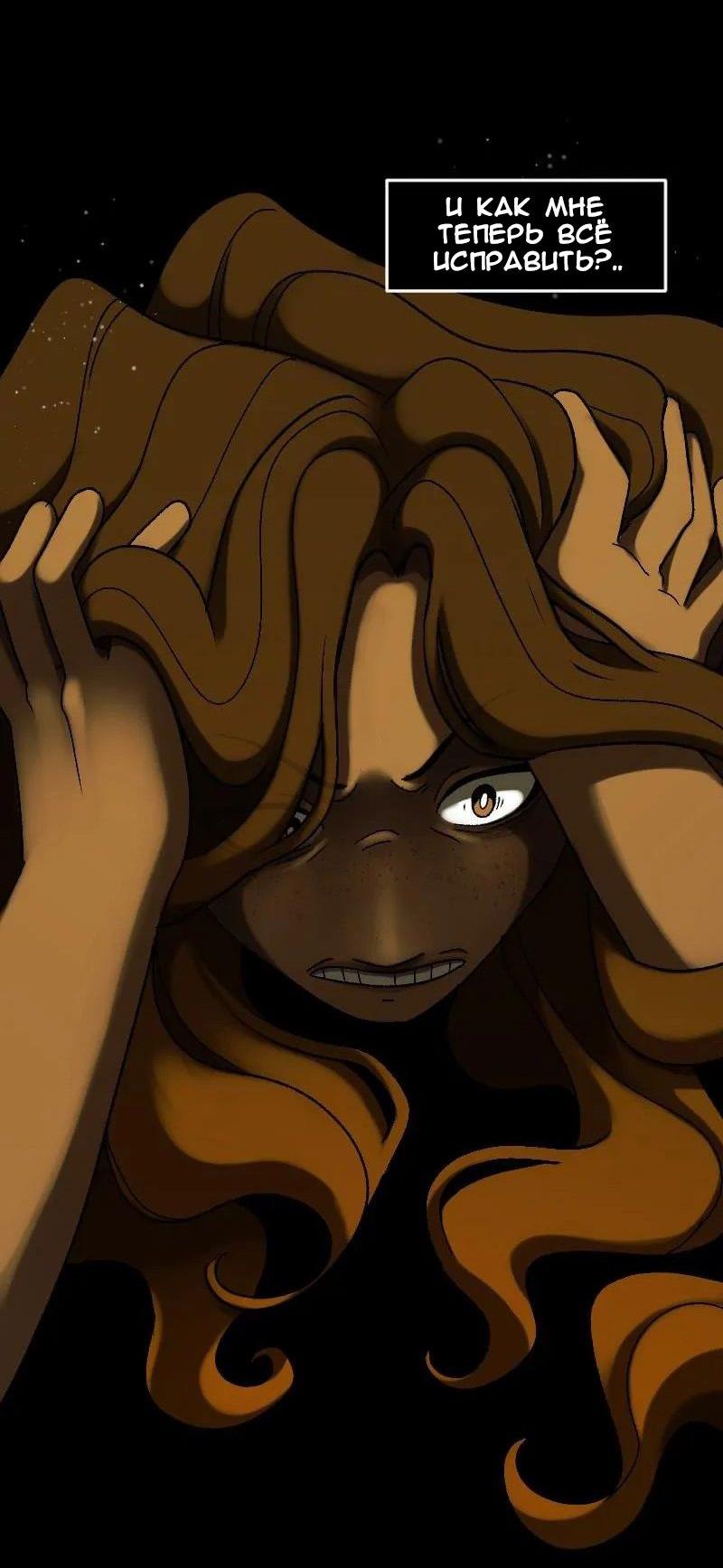 Манга До мозга костей - Глава 1 Страница 8