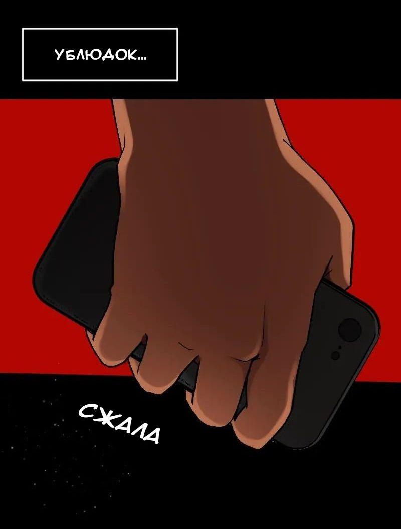 Манга До мозга костей - Глава 1 Страница 4