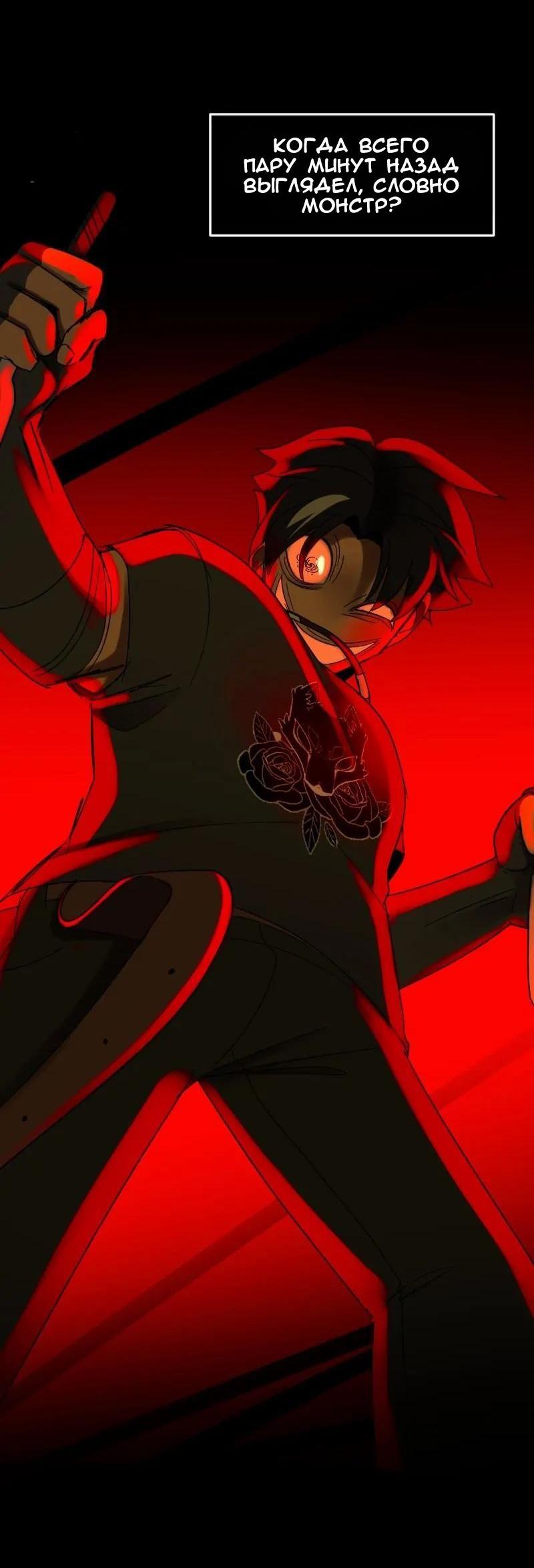 Манга До мозга костей - Глава 1 Страница 30