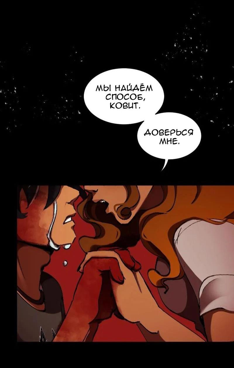 Манга До мозга костей - Глава 1 Страница 53