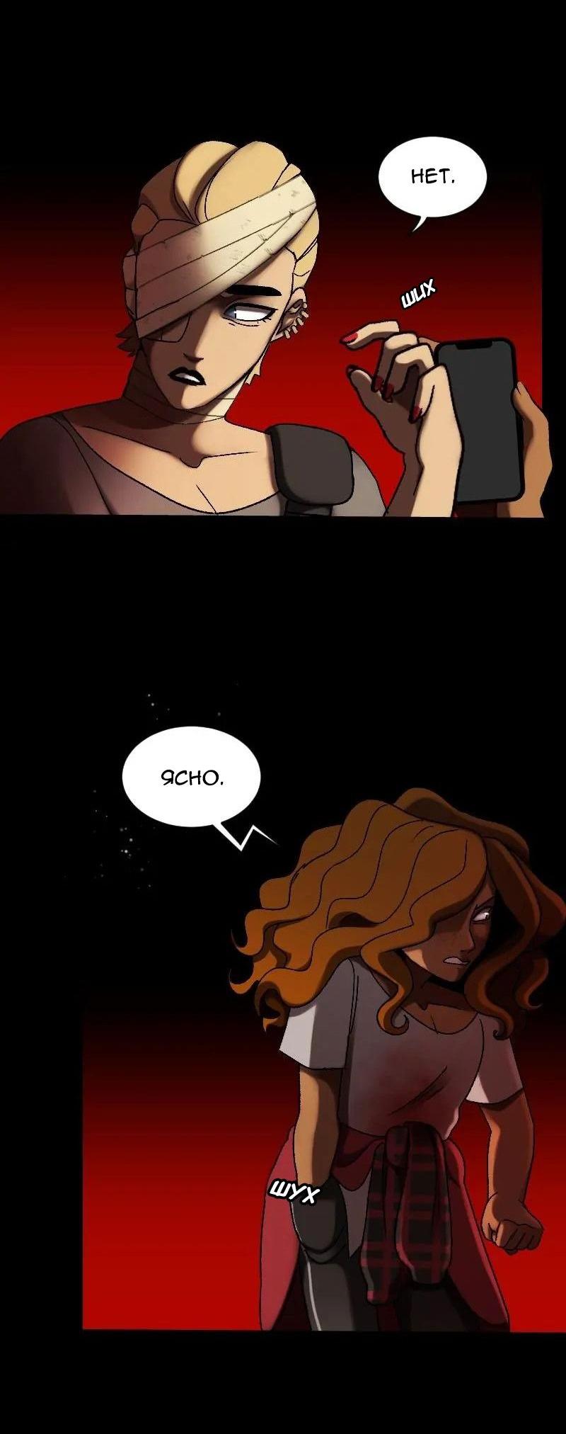 Манга До мозга костей - Глава 1 Страница 7