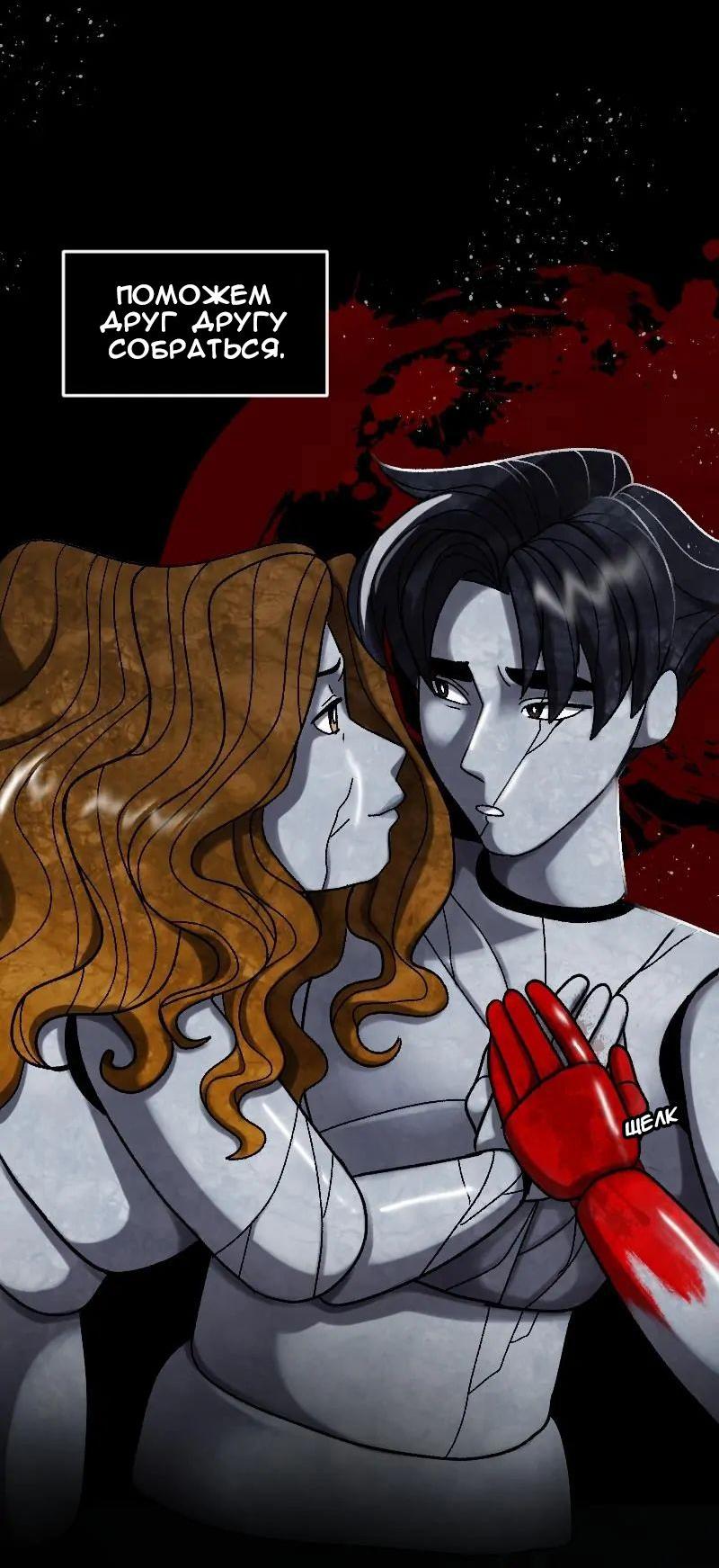 Манга До мозга костей - Глава 1 Страница 14