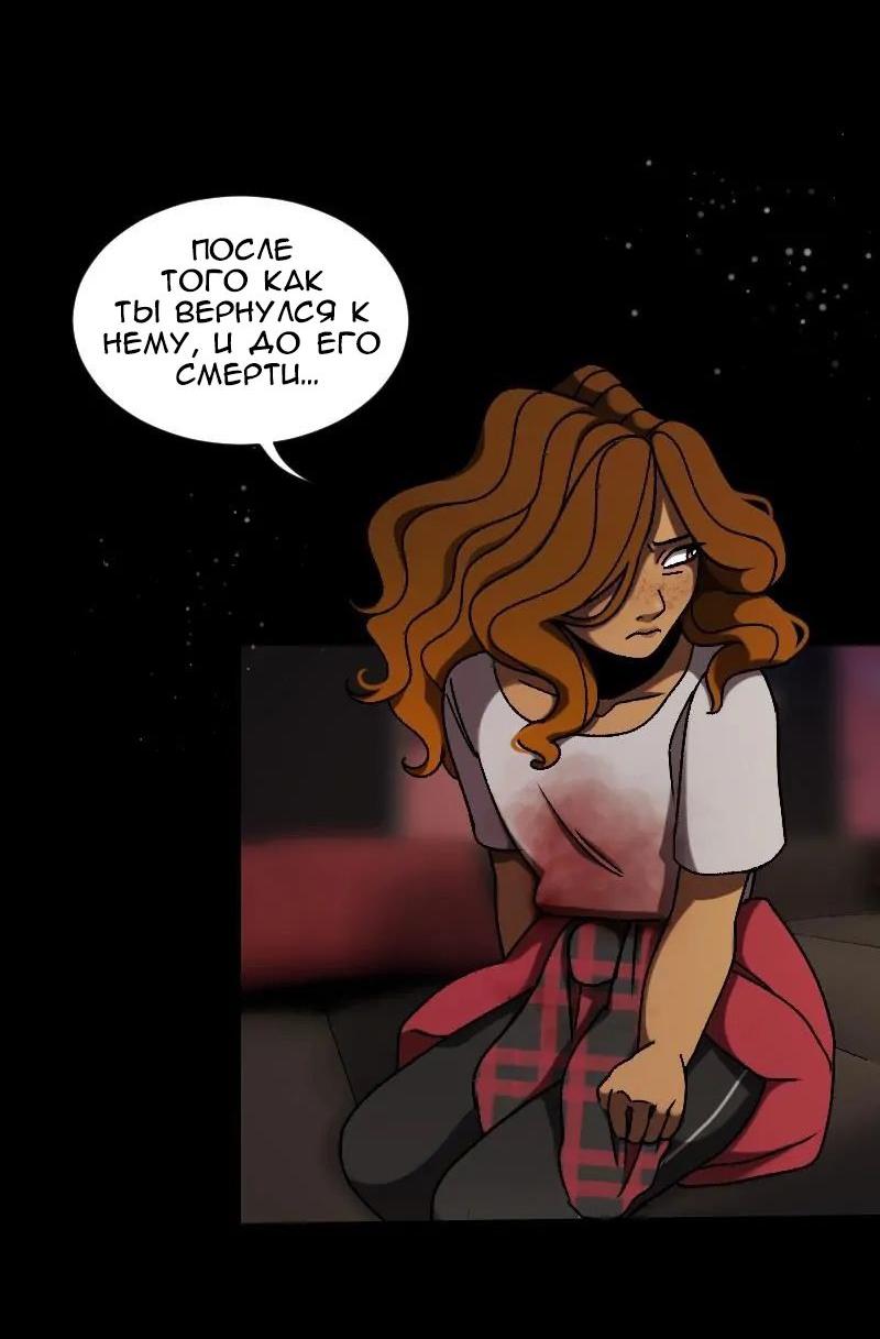 Манга До мозга костей - Глава 1 Страница 36
