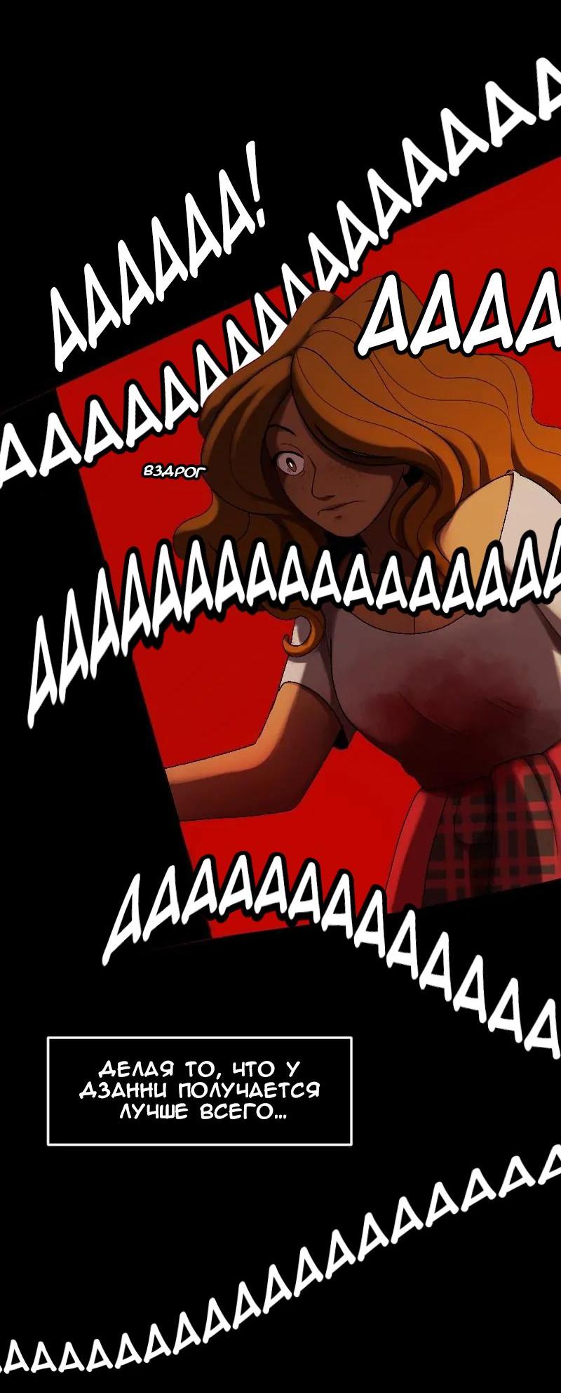 Манга До мозга костей - Глава 1 Страница 17