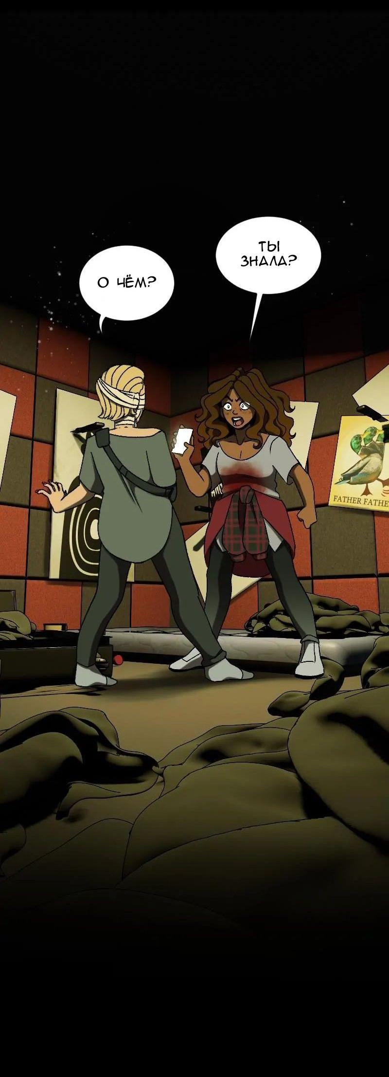 Манга До мозга костей - Глава 1 Страница 5