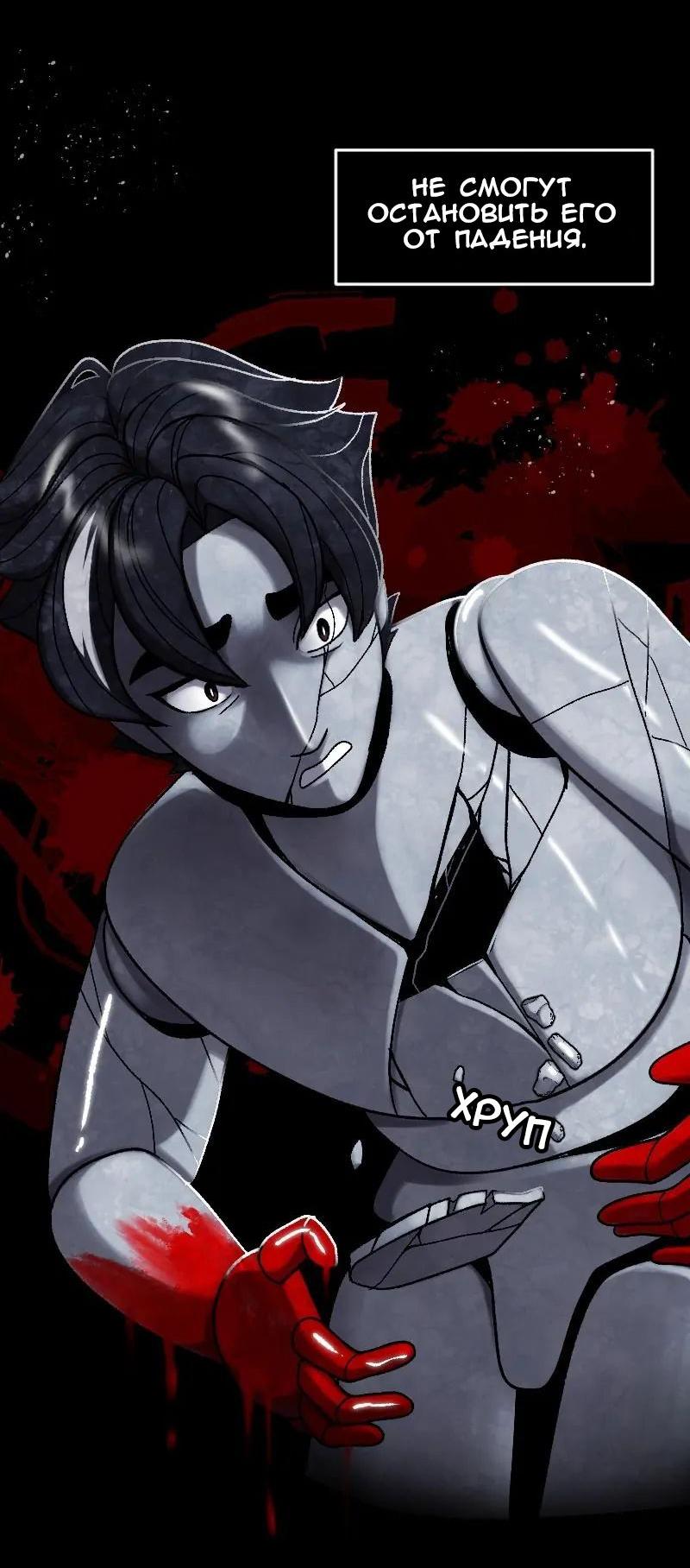 Манга До мозга костей - Глава 1 Страница 12