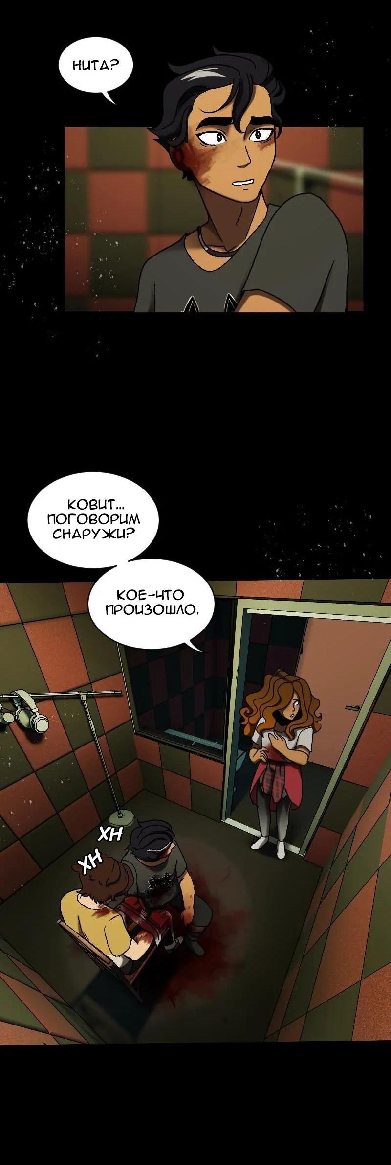 Манга До мозга костей - Глава 1 Страница 21
