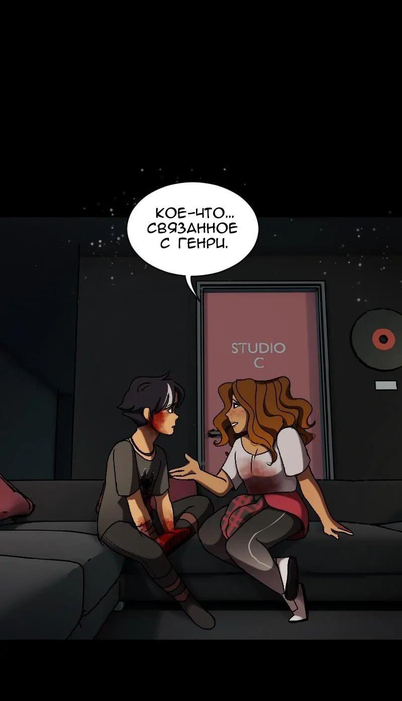 Манга До мозга костей - Глава 1 Страница 33