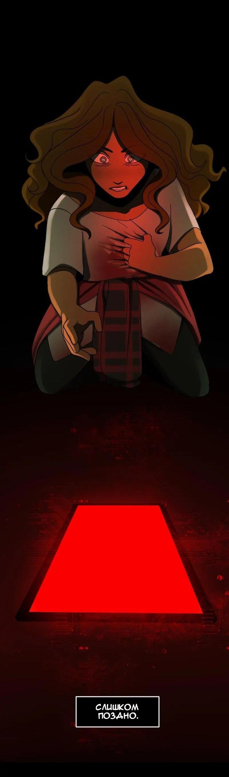 Манга До мозга костей - Глава 1 Страница 2