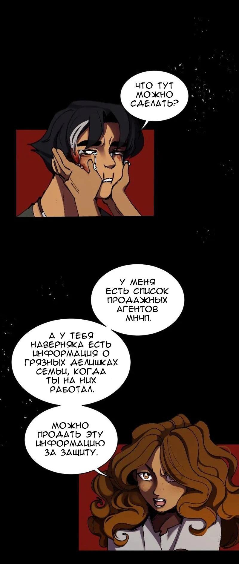 Манга До мозга костей - Глава 1 Страница 49